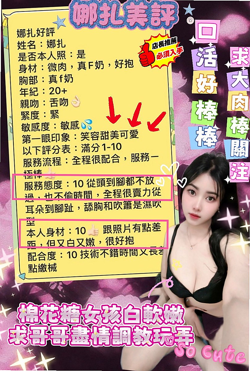 ▍永安好茶外送▍唐悅▍學生妹▍身高167cm▍體重45kg▍胸圍E罩杯▍年齡23歲▍氣質骨感 白皙皮膚 水多細膩服務女友fu  有小天使跟小惡魔那一面 很想要嘗試有興趣